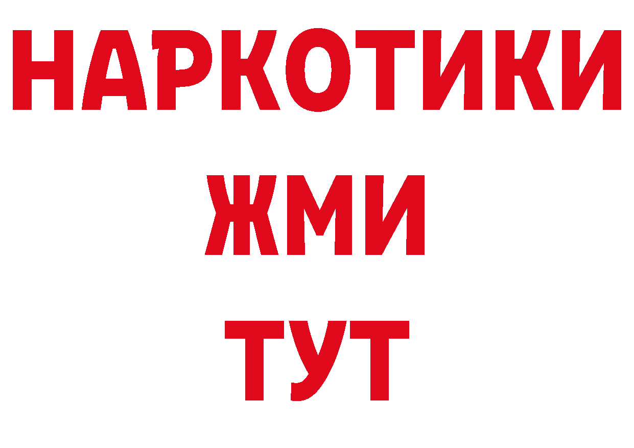 Героин гречка как зайти это ОМГ ОМГ Семикаракорск